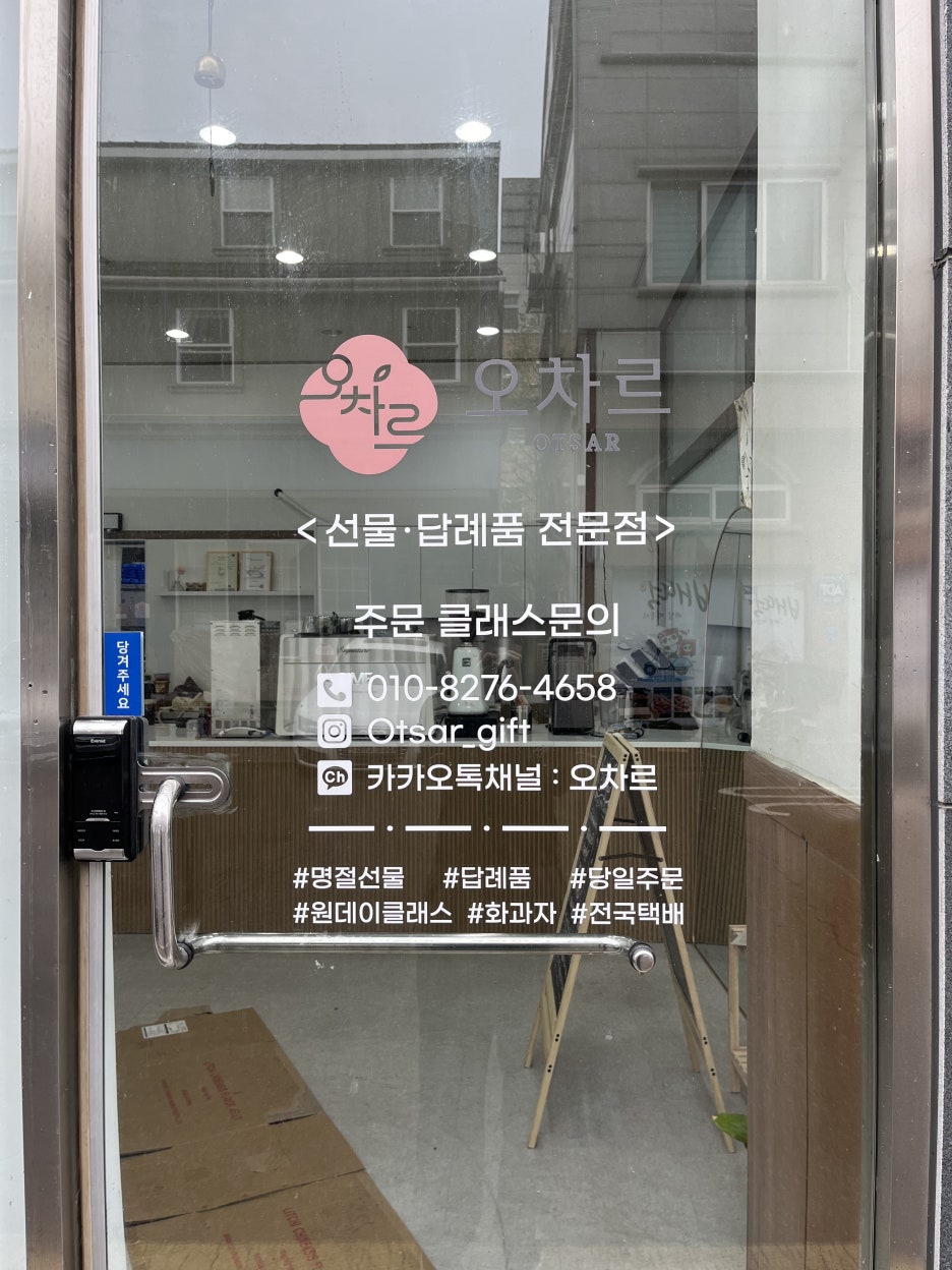 오차르 이미지