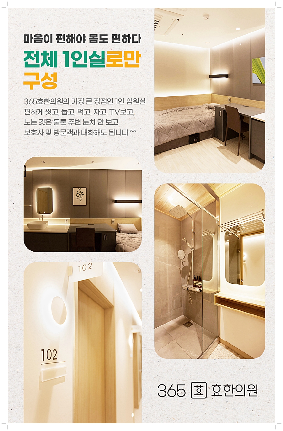 태평한의원 이미지