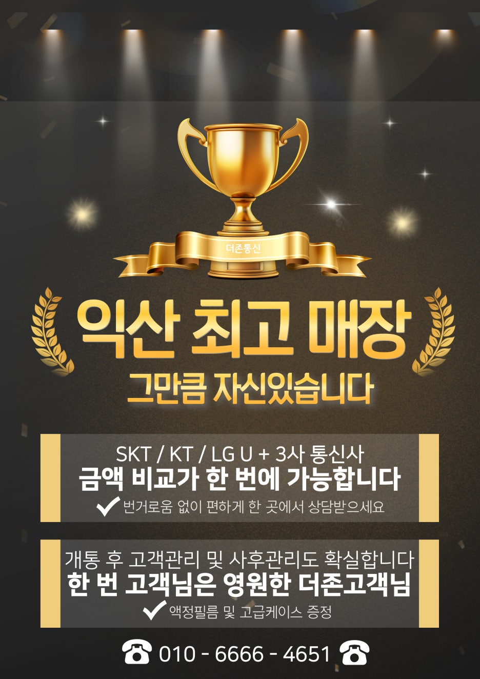 더존통신 이미지