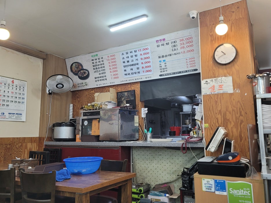 통큰감자탕 이미지