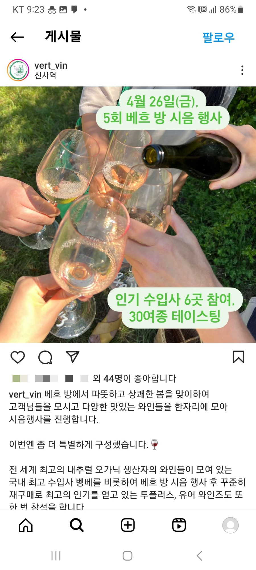베흐 방(Vert Vin) 이미지