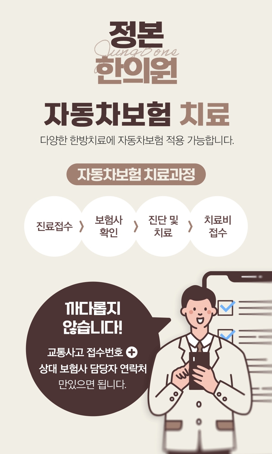 365한의원 이미지
