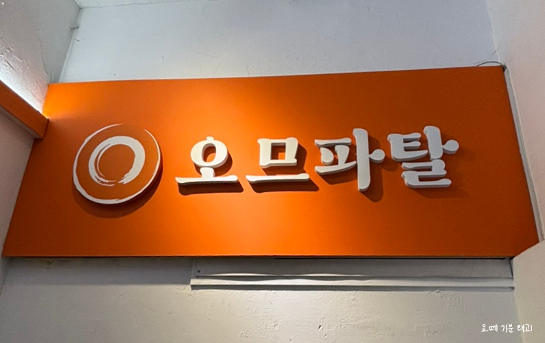 오므파탈 이미지