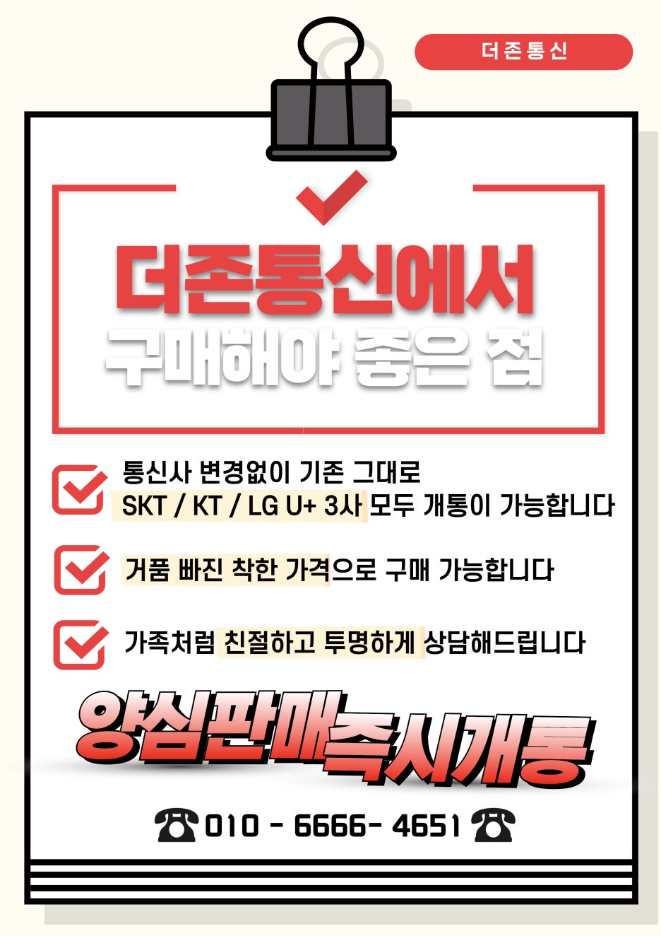 더존통신 이미지