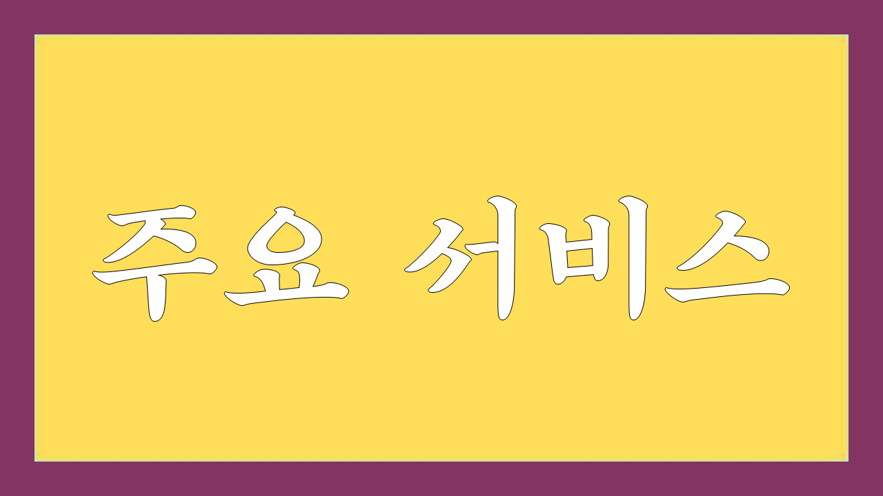 오성기획 이미지