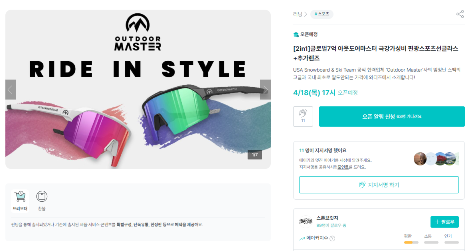 테니스마스터 이미지