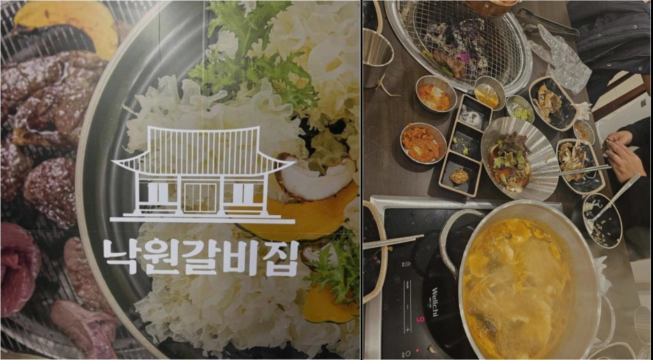 낙원갈비집 인천당하점 이미지