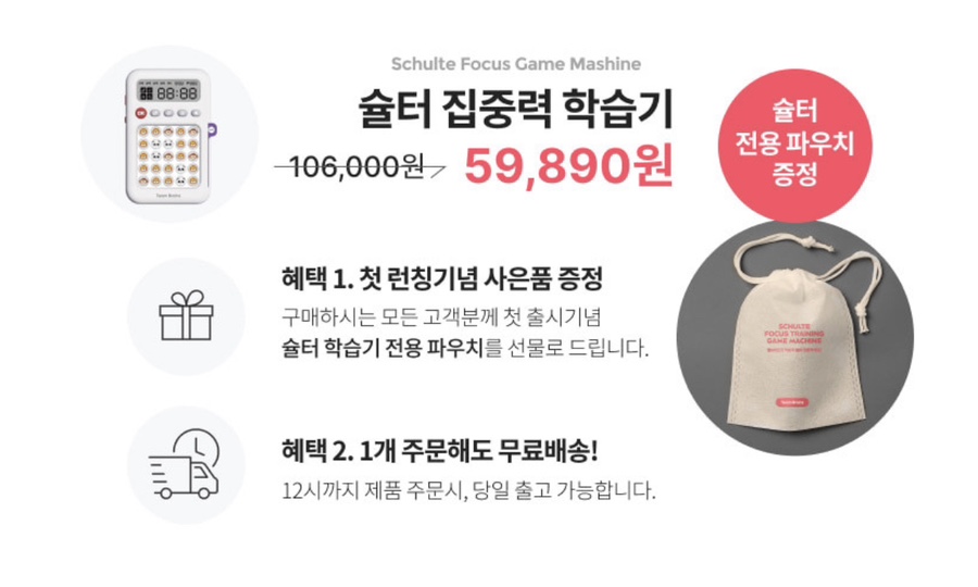 슐터 이미지