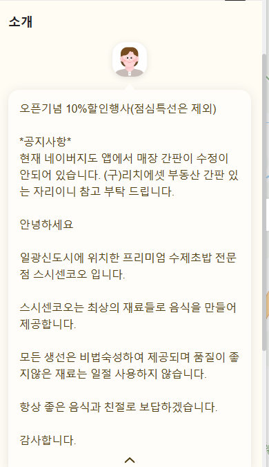 스시센코오 이미지