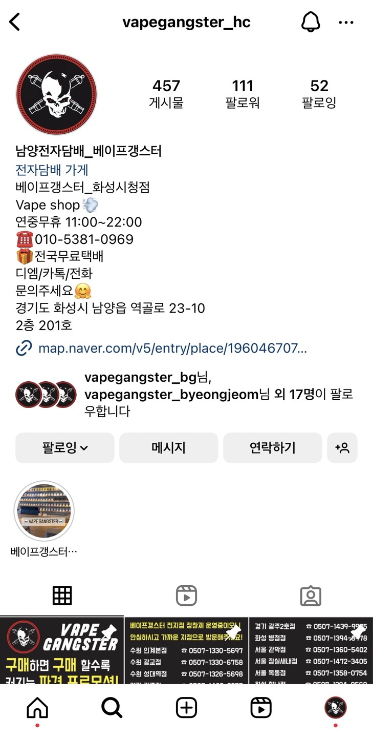베이프갱스터화성 이미지