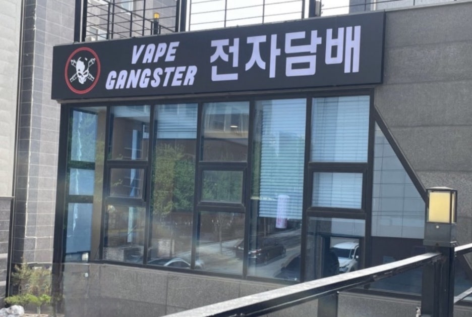 베이프갱스터화성 이미지