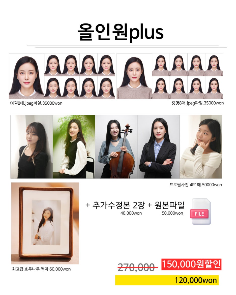고민사진관 강남구청점 이미지