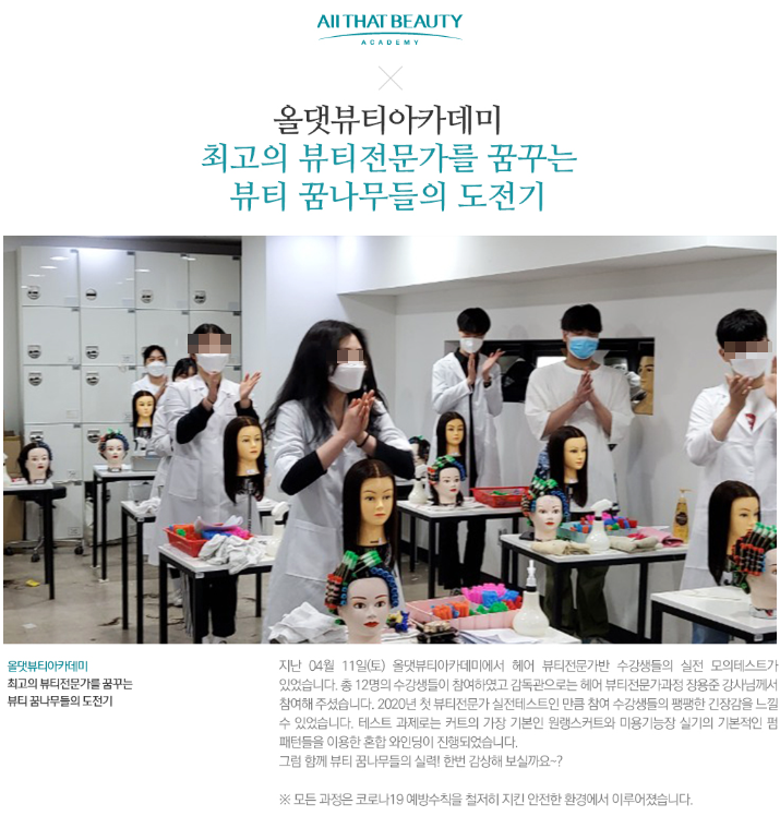 세종뷰티미용학원 이미지
