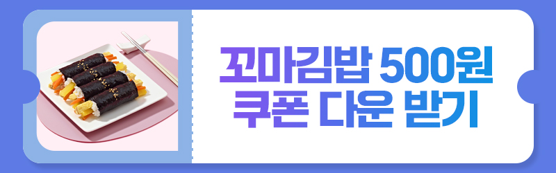 청춘꼬마김밥광주 이미지