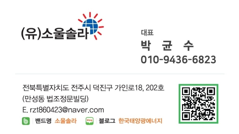 음성솔라 이미지