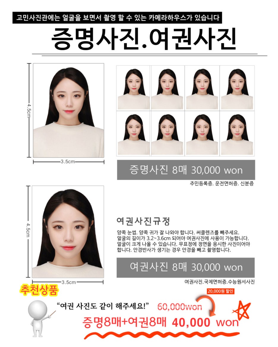 고민사진관 강남구청점 이미지