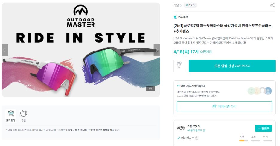 테니스마스터 이미지