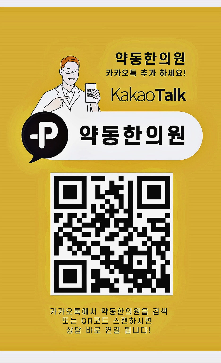 장산한의원 이미지