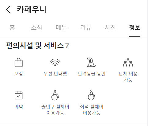카페 우니 이미지