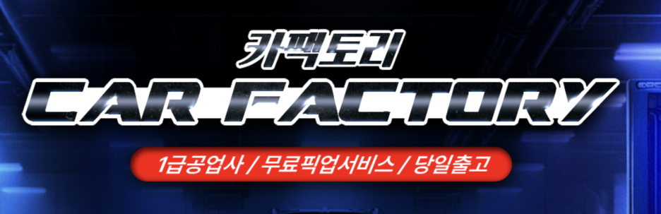 골든자동차공업사 이미지