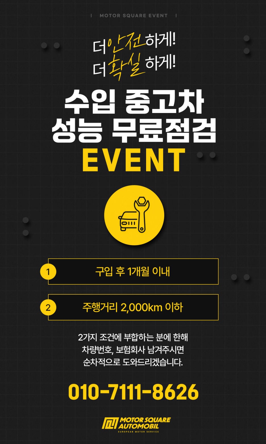 신속카센터 이미지