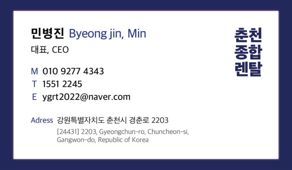 춘천종합가스 이미지