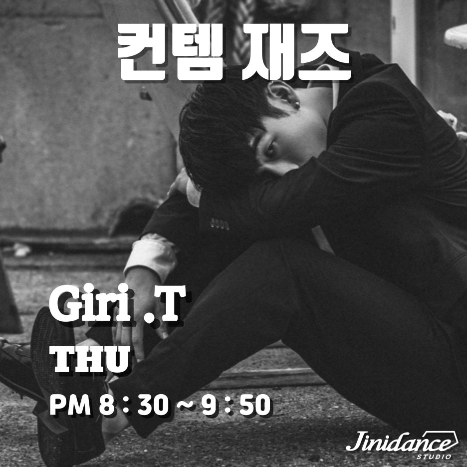 지니재즈댄스스튜디오학원 이미지