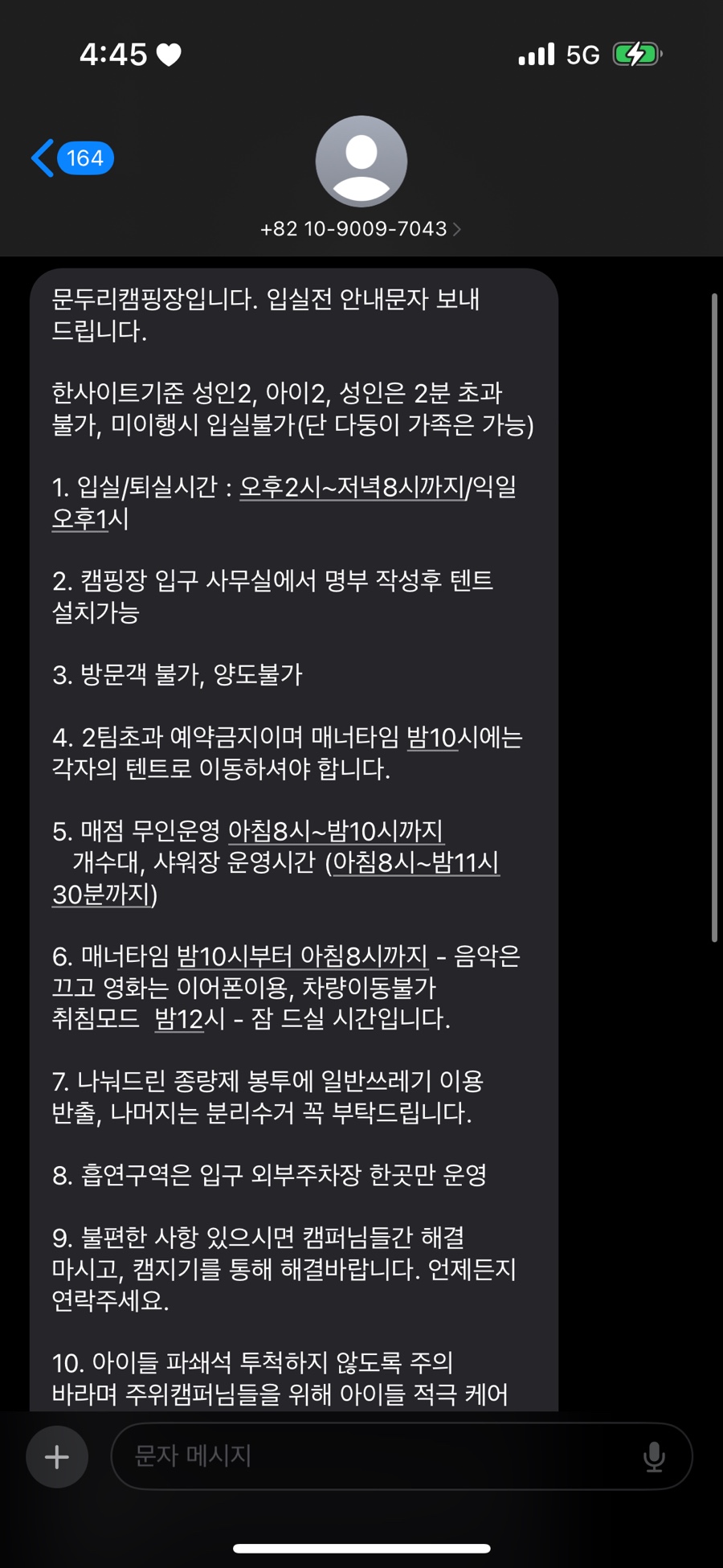 문두리캠핑장 이미지