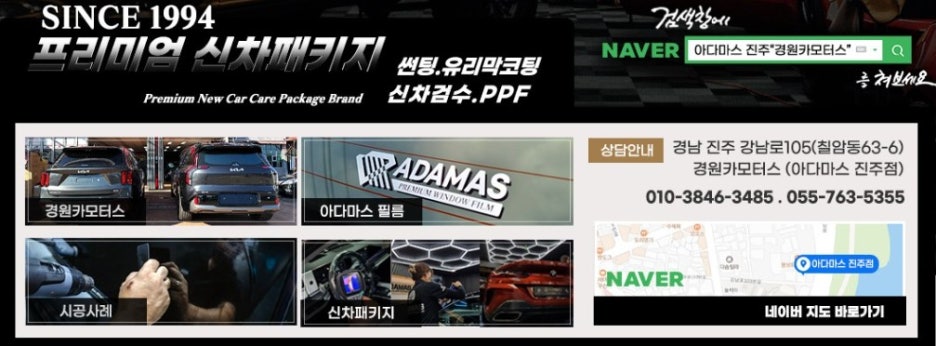 경원자동차유리 이미지