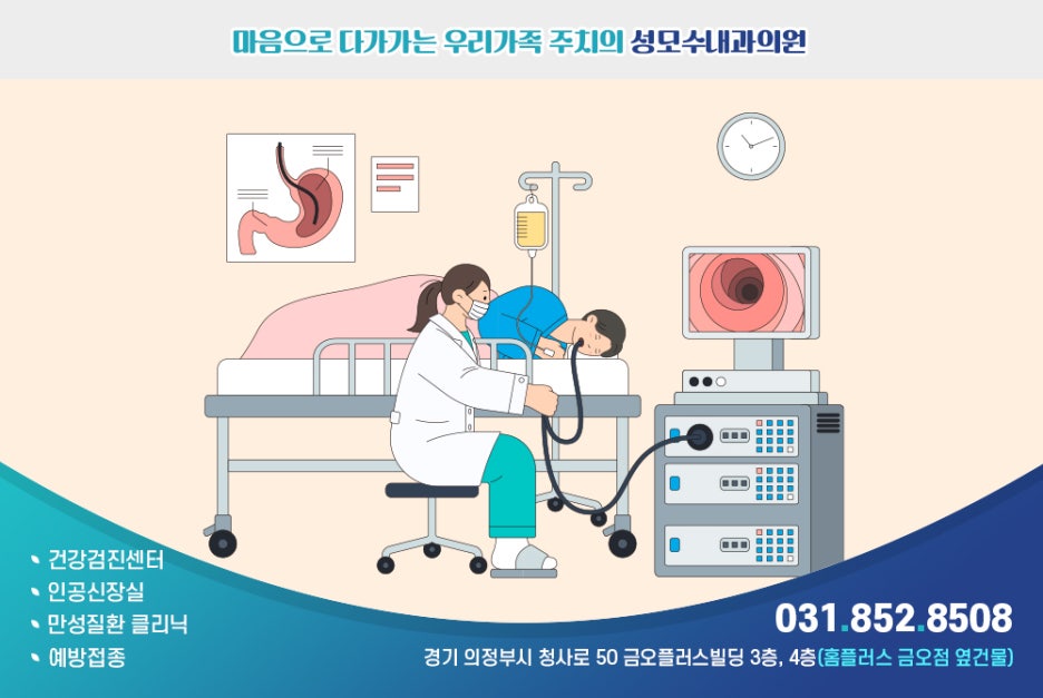 우리수내과 이미지