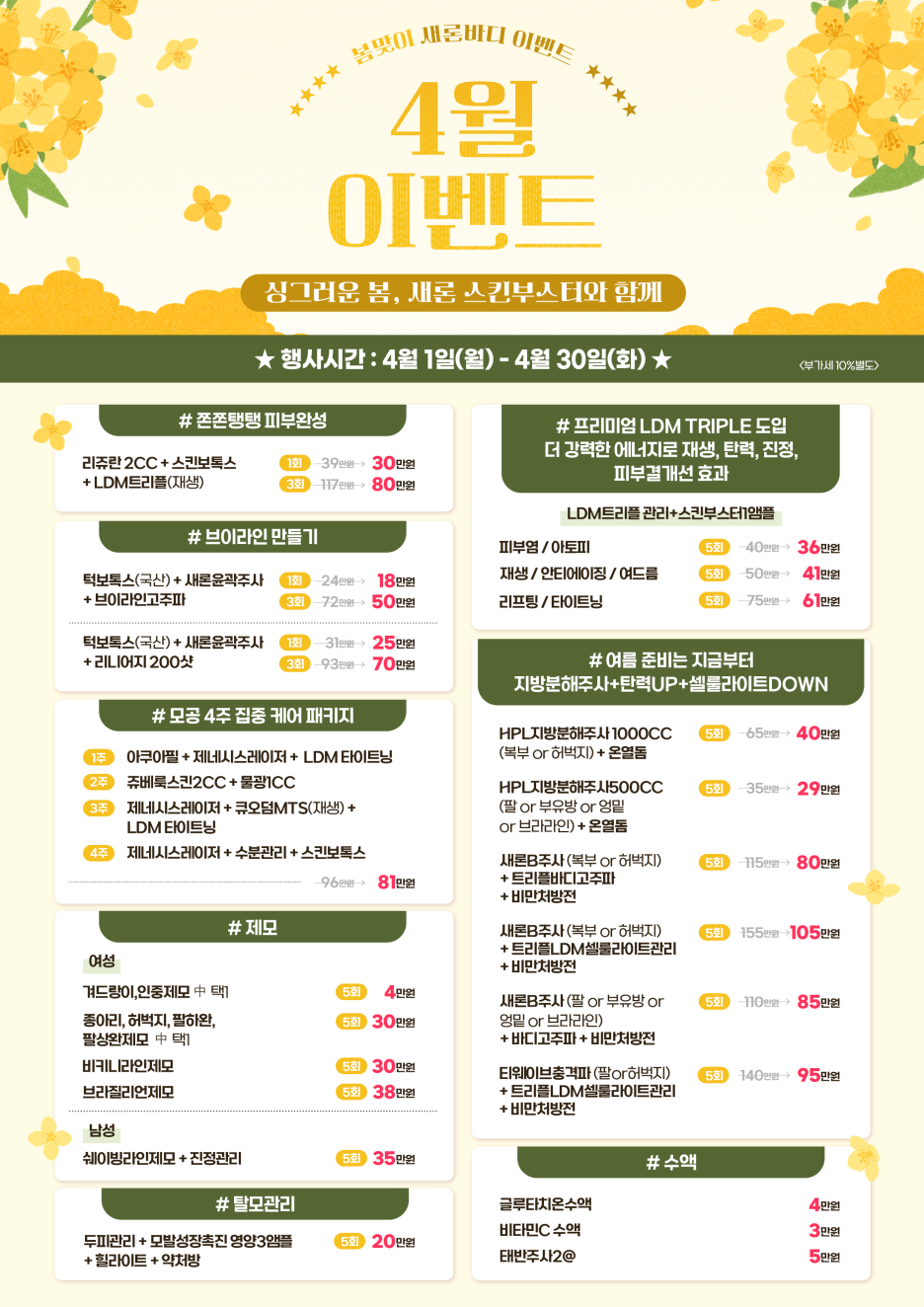 새론케어시스템 이미지
