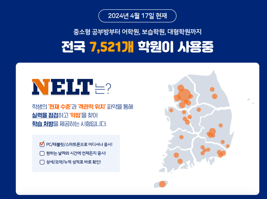 제이와이피영어학원 이미지