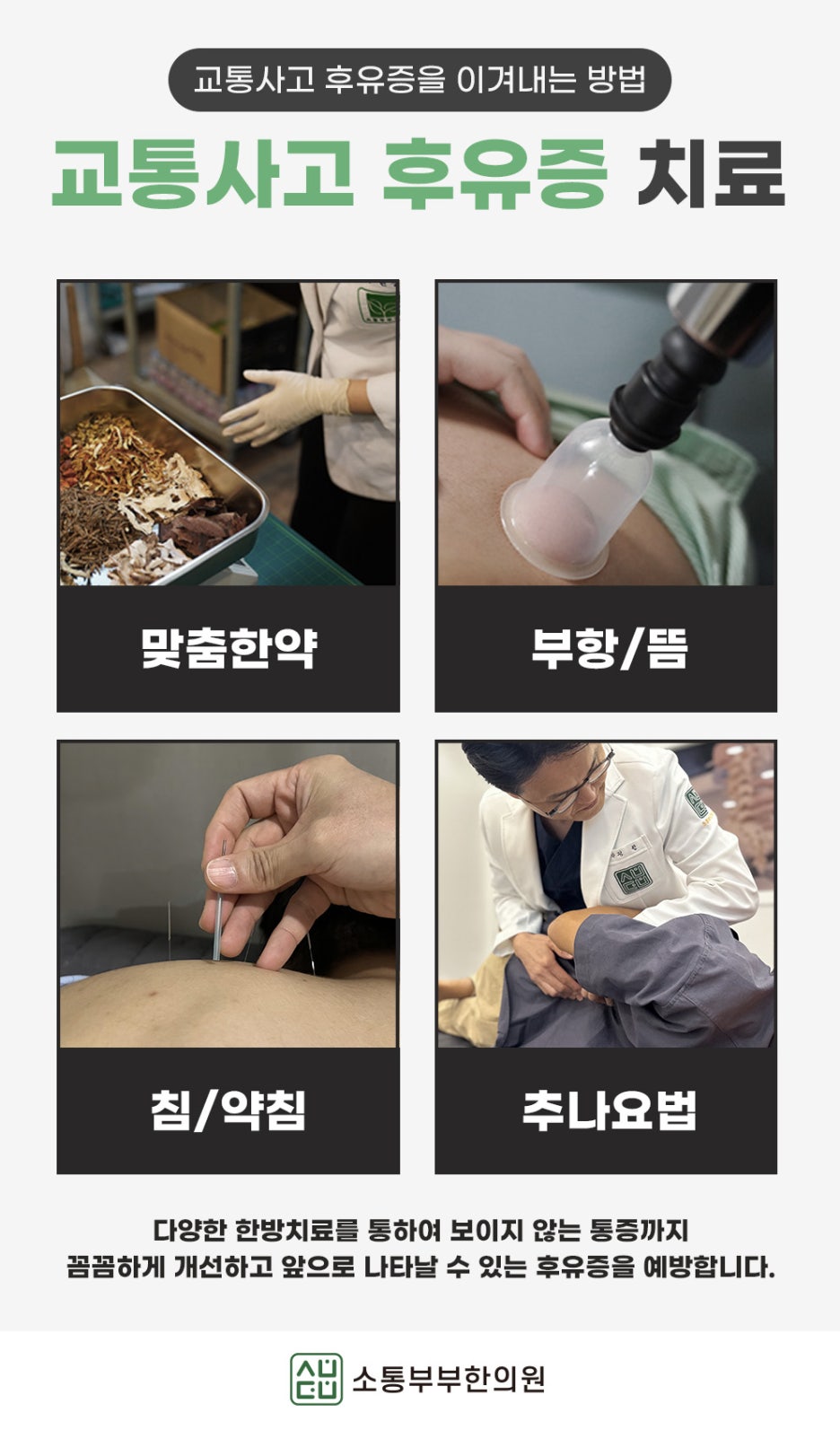 눈빛한의원 이미지