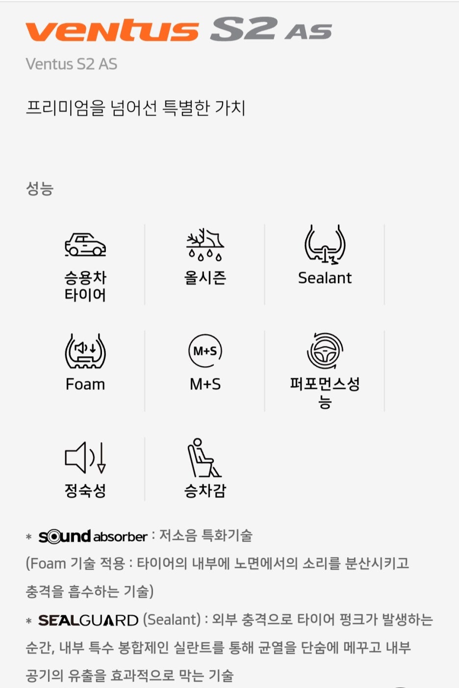 동해타이어 이미지