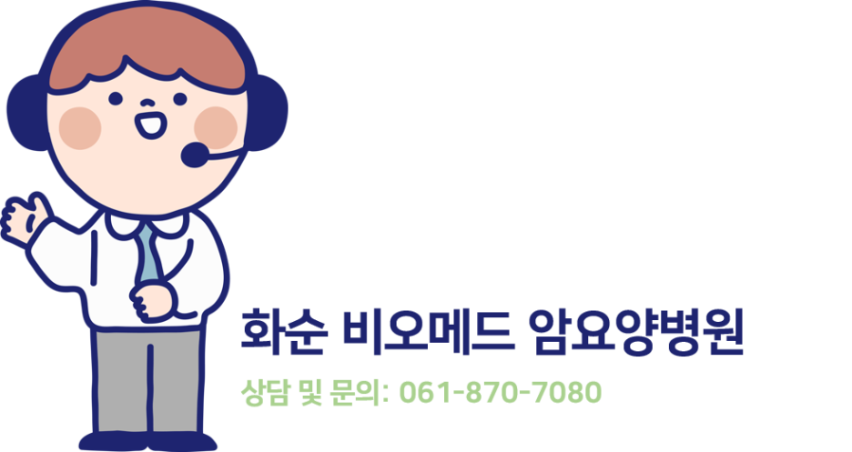 비오메드요양병원 이미지