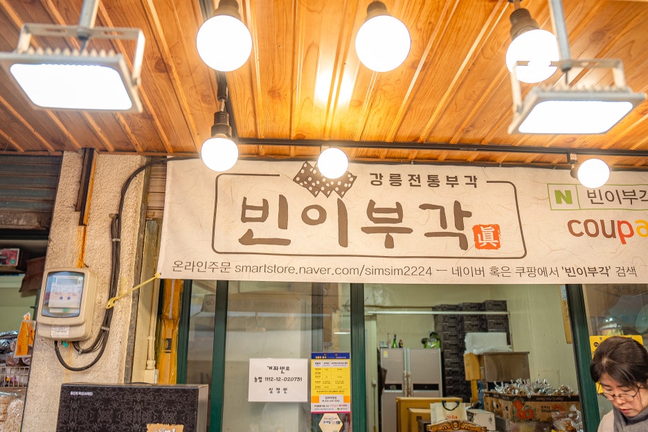 빈이부각 이미지