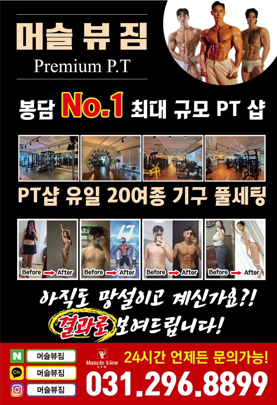 머슬뷰짐 이미지