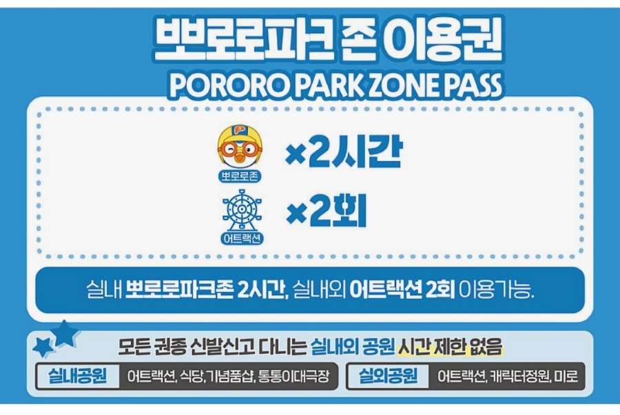 뽀로로＆타요 테마파크 제주 이미지