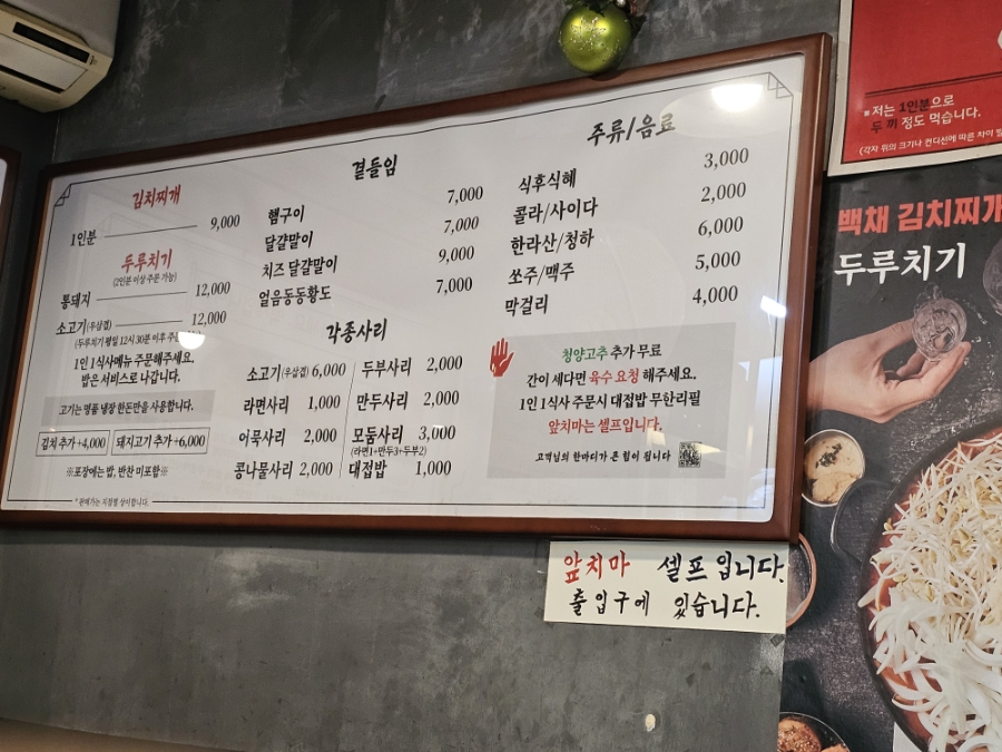 신당동찌개 이미지
