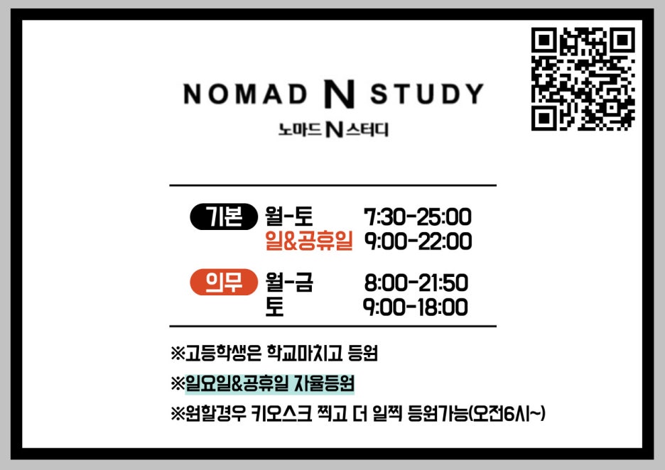 노마드N스터디 이미지
