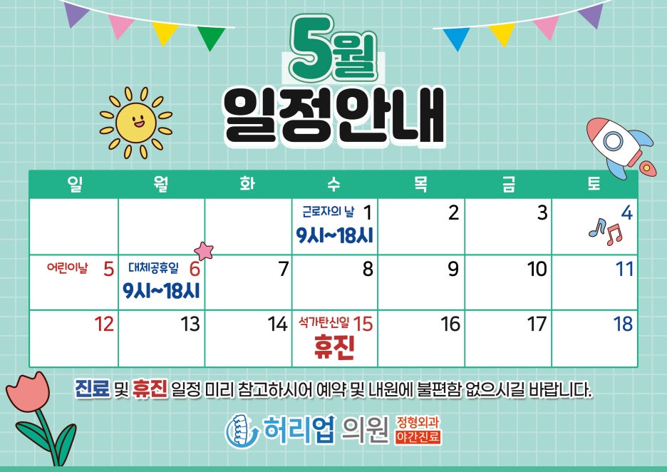 허리업의원 이미지