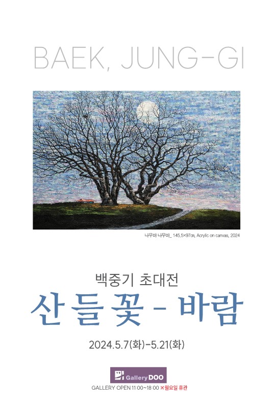 산과들과바람 이미지
