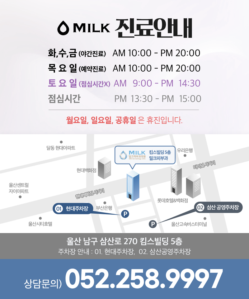 밀크피부과의원 이미지