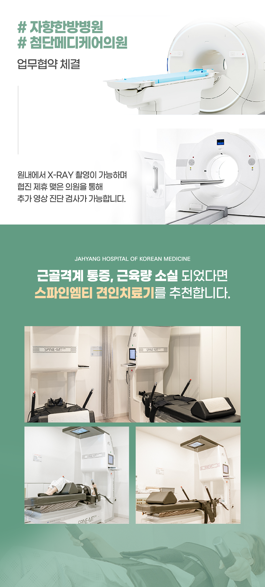 자향한방병원 이미지