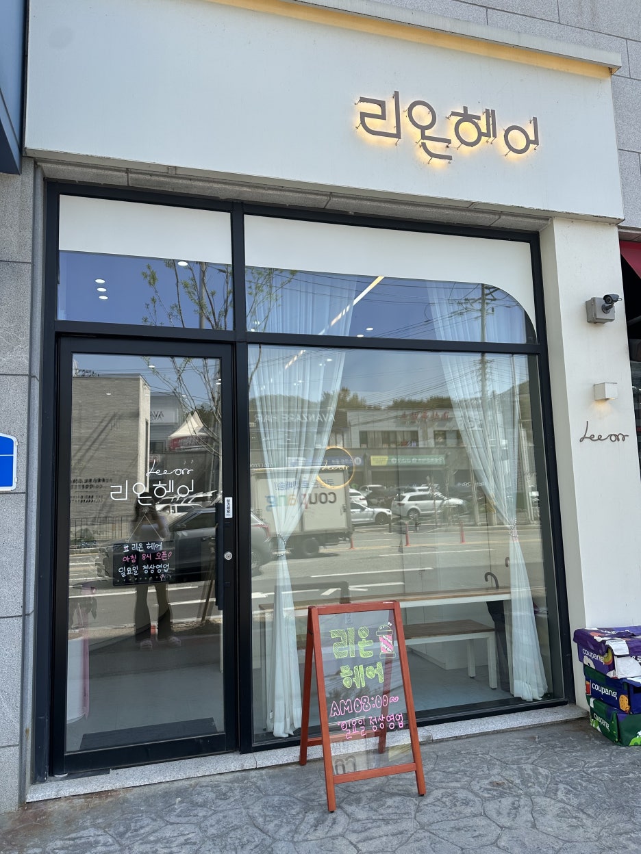 리온헤어 이미지