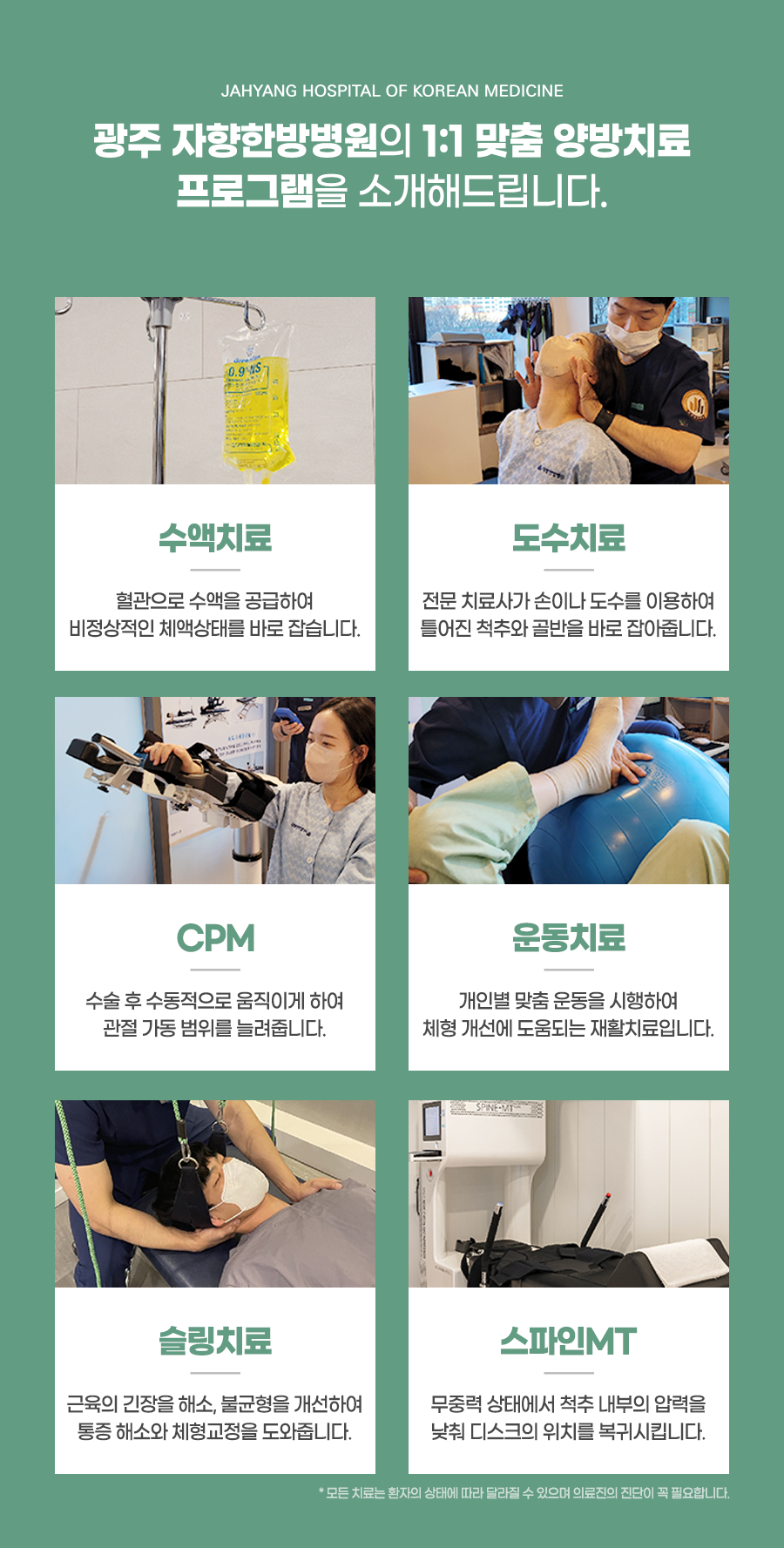 자향한방병원 이미지
