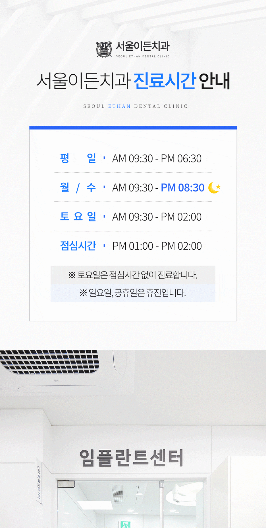 서울이든치과의원 이미지
