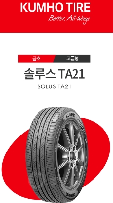 금호타이어다산 이미지