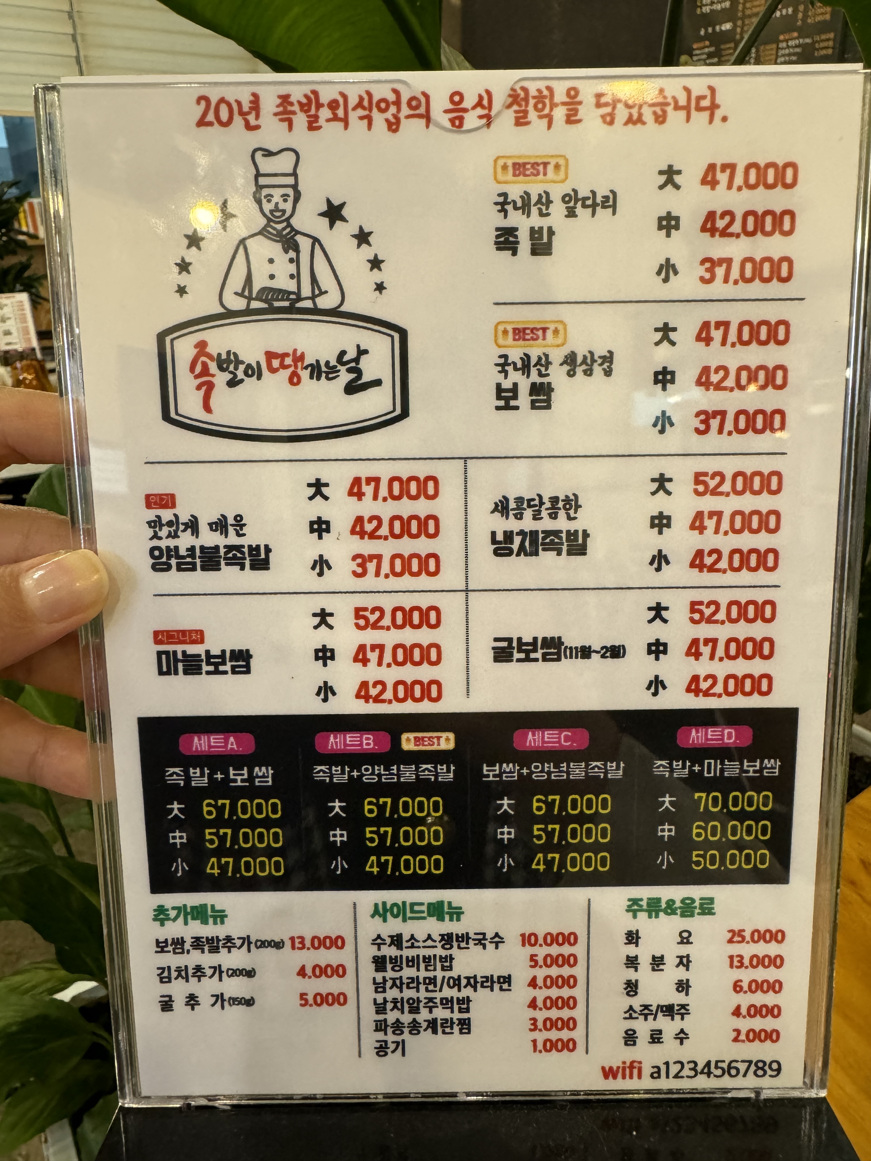 족발이땡기는날 이미지