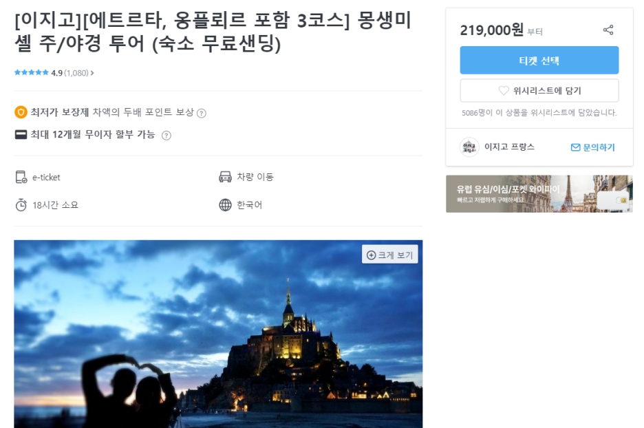 이지코스주 이미지